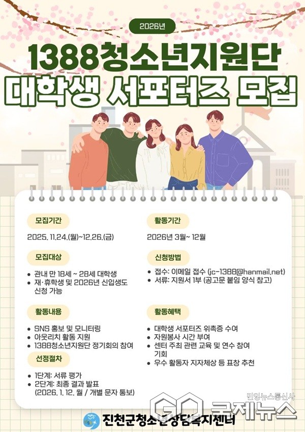 (제공=진천군청)