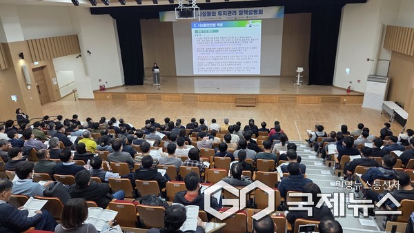 마포 중앙도서관 마중홀에서 수도권 설명회가 진행되고 있다 사진/국토안전관리원