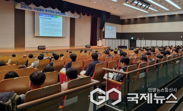 춘천 교육문화관 공연장에서 강원권 설명회가 진행되고 있다 사진/국토안전관리원