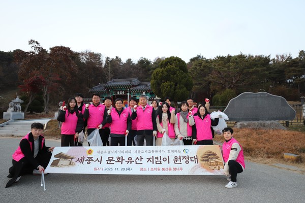 버스타고 문화유산 지킴이 원정대 단체사진/세종도시교통공사 제공