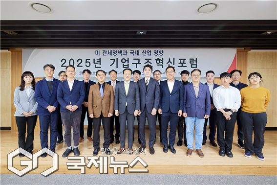 지난 20일, 캠코 기업구조혁신지원센터에서 개최된 '2025년 기업구조혁신포럼'에서 이종국 캠코 기업지원부문 총괄이사(첫 줄 왼쪽 다섯 번째) 등 관계자들이 기념촬영 하고 있다