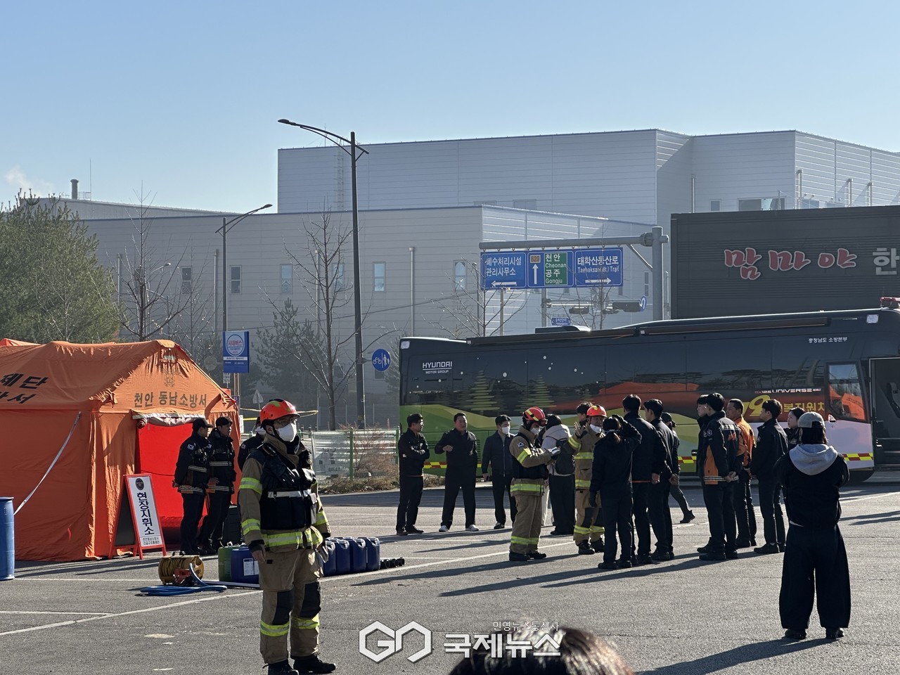 화재 현장에 설치된 '천안동남소방서 화재 현장지휘소' 추운 날씨에 수고하는 모습이 안쓰럽다. (사진제공/국제뉴스 천안 이원철 부국장)