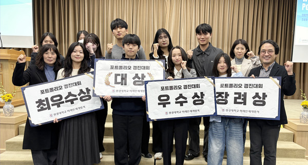 원광대, 2025 대학생활설계 포트폴리오 경진대회 개최(사진=원광대학교 제공)
