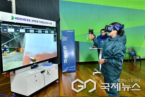 (사진제공=HD현대중공업) 도장 스프레이 직종, 참가자가 VR장비를 이용해 과제를 수행하는 모습.