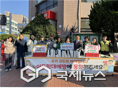 ▲삼척시, 합동 아동학대 예방 캠페인 사진=삼척시