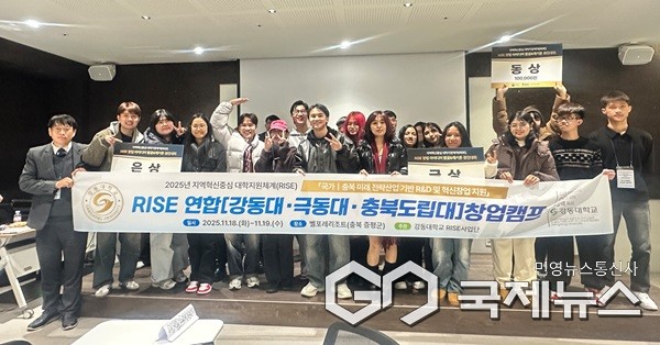 (제공=극동대학교)