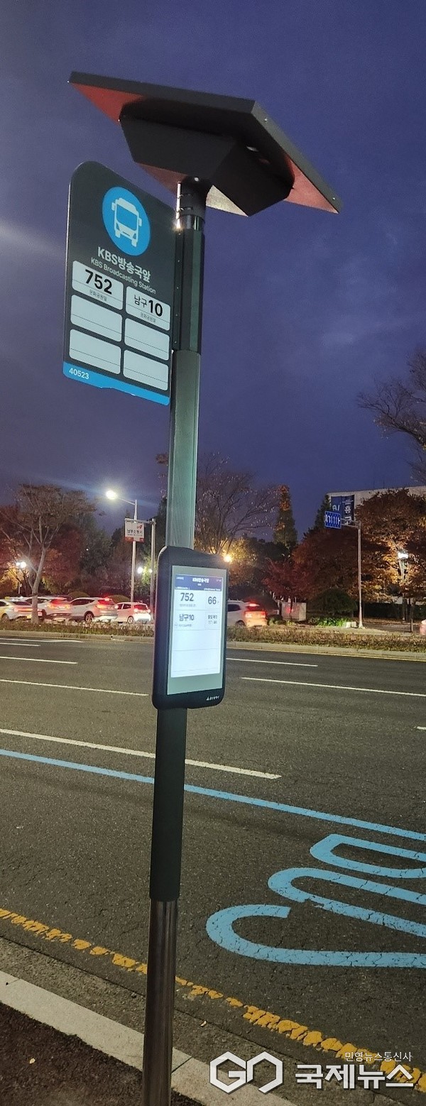 (사진제공=울산시) 태양광 BIT 설치(독립형)