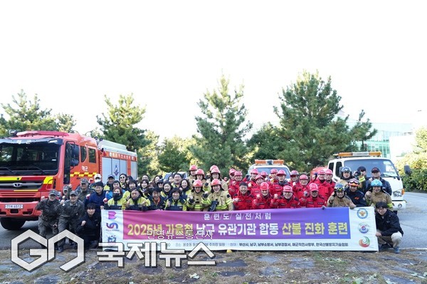 2025년 가을철 남구 유관기관 합동 산불 진화 훈련 기념촬영 모습/제공=남구청