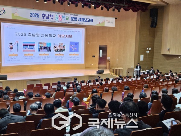 2025 충남형 늘봄학교 운영 성과보고회 개최/충남교육청 제공