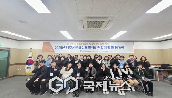 영주시 또래상담동아리연합회 활동 평가회 단체기념사진