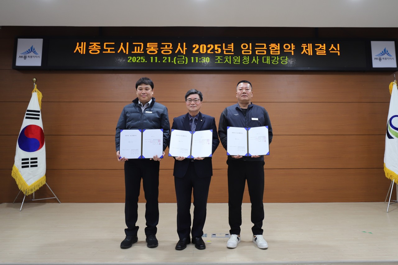 교섭대표노동조합(전국지방공기업노동조합연맹 세종도시교통공사 공기업노동조합, 세종도시교통공사 노동조합)과 2025년 임금협약 체결/세종도시교통공사 제공