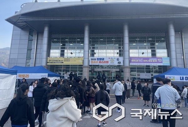 청소년페스티벌이 열리는 단양문화예술회관 현장 모습(사진=단양군)