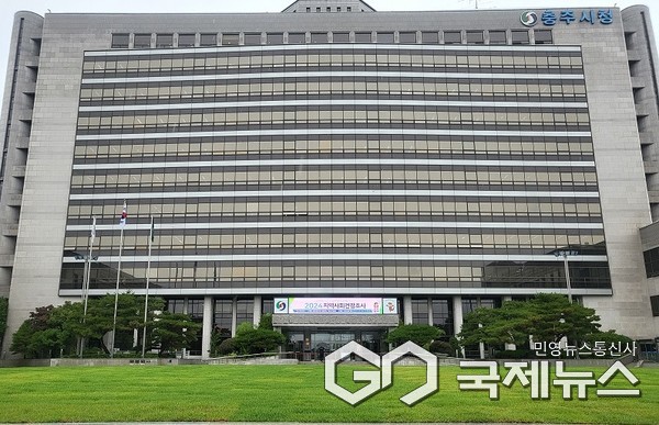 충주시 청사 잔디광장 전경