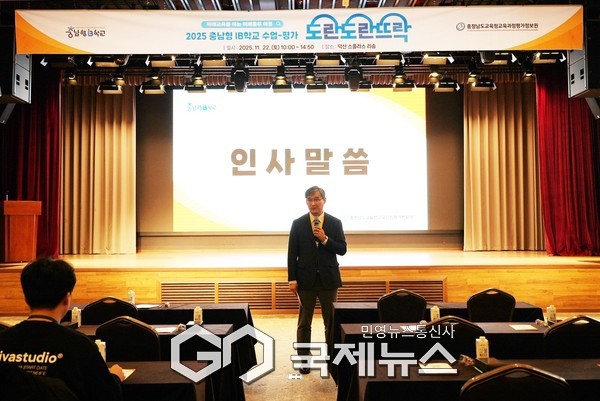 2025 충남형 IB학교 수업·평가 행사 ‘도란도란 뜨락’ 성공적 마무리/충남교육청 제공