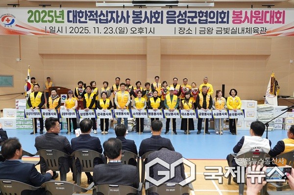 (제공=음성군청)