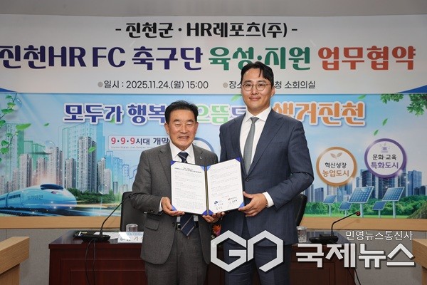 (제공=진천군청)