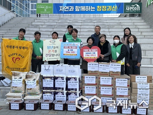 (제공=괴산군청)