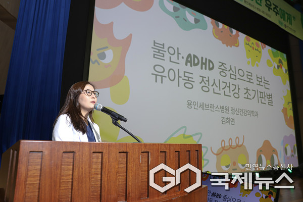 21일 용인세브란스병원 대강당에서 열린 ‘2025 새싹지킴 캠페인’에서 정신건강의학과 김희연 교수가 ‘유아동 정신건강 초기판별’을 주제로 강연을 진행하고 있다.(사진=연세대용인세브란스병원)