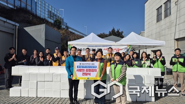 (사진제공=울주군) 중울주라이온스클럽·범서읍 지역사회보장협의체, 사랑의 김장 나눔 전달식을 하고있다.