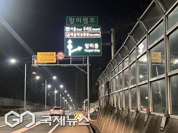 망미진출램프 발광형 도로표지판 설치 모습/제공=부산시설공단