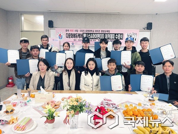 (제공=유원대학교)