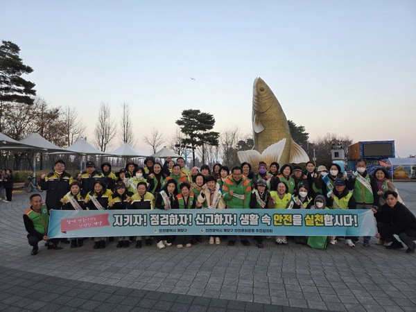 안전문화운동 합동 캠페인 (사진=계양구 제공)