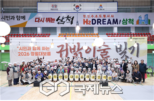 ▲정월대보름 귀밝이 술 빚기 사진=삼척시