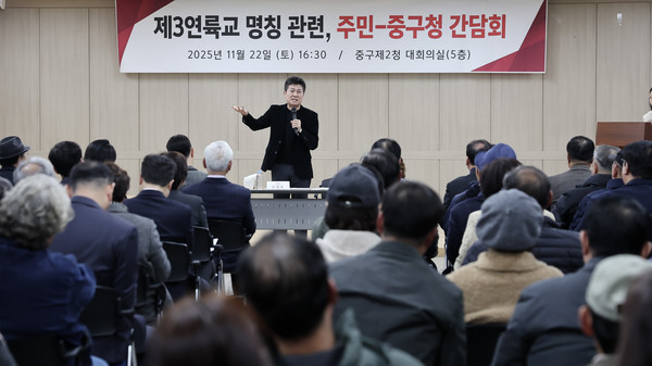 지난 22일 중구 제2청 대회의실에서 열린 ‘제3연륙교 명칭 관련 주민-중구청 간담회’에서 김정헌 중구청장이 제3연륙교의 합당한 명칭 선정을 위해 국가지명위원회에 재심의를 공식 청구하는 문제를 주민들과 논의하고 있다. 사진=중구청