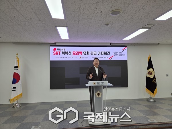 ▲성남시의회 국민의힘협의회 정용한 대표의원이 기자회견에 앞서 회견 내용을 전달하고 있다 <성남시의회 국민의힘협의회 제공>