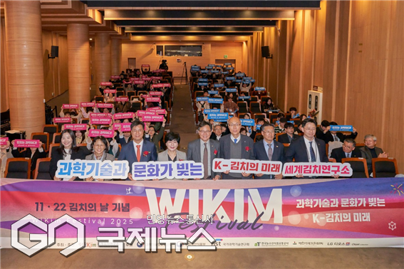 '제3회 위킴 페스티벌' 기념촬영 모습