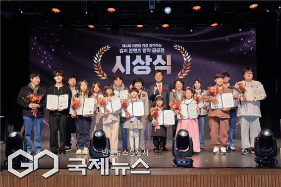 '제4회 김치 콘텐츠 창작 공모전' 시상식 기념촬영 모습/제공=세계김치연구소