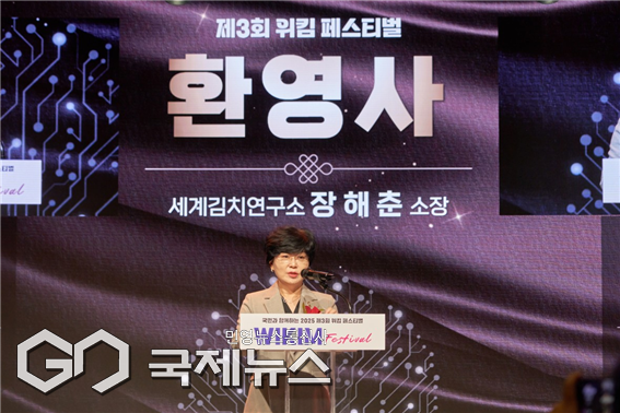 세계김치연구소 장해춘 소장의 환영사 모습