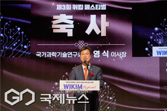 김영식 국가과학기술연구회 이사장의 축사 모습