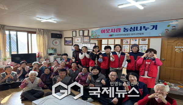 (사)한국여성농업인영주시연합회, 연말 맞아 이웃사랑 실천