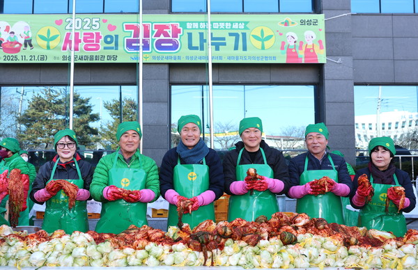 (제공= 의성군청) 의성군 새마을회 사랑의 김장 나누기 행사
