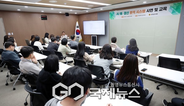 자체 AI 시스템 시험가동/충남도의회 제공
