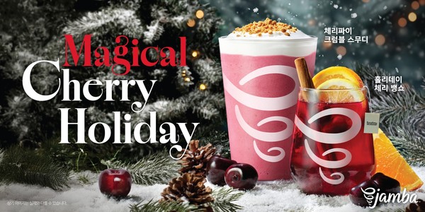잠바(Jamba), ‘체리 홀리데이’ 크리스마스 시즌 음료 3종 출시(사진=SPC)