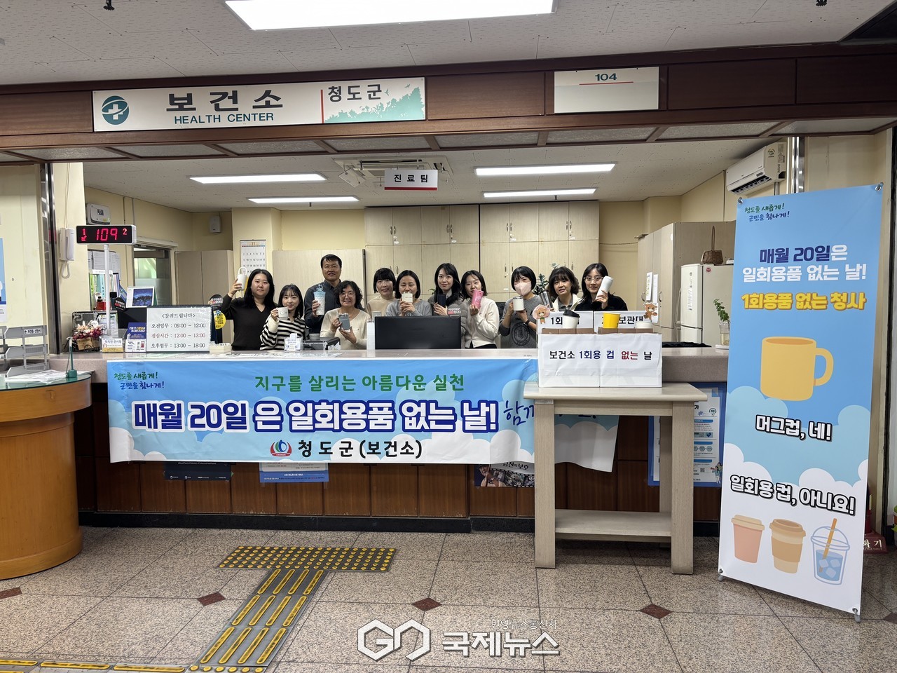 (제공=청도군) 매월 20일은 일회용품 없는 날, 청도군보건소