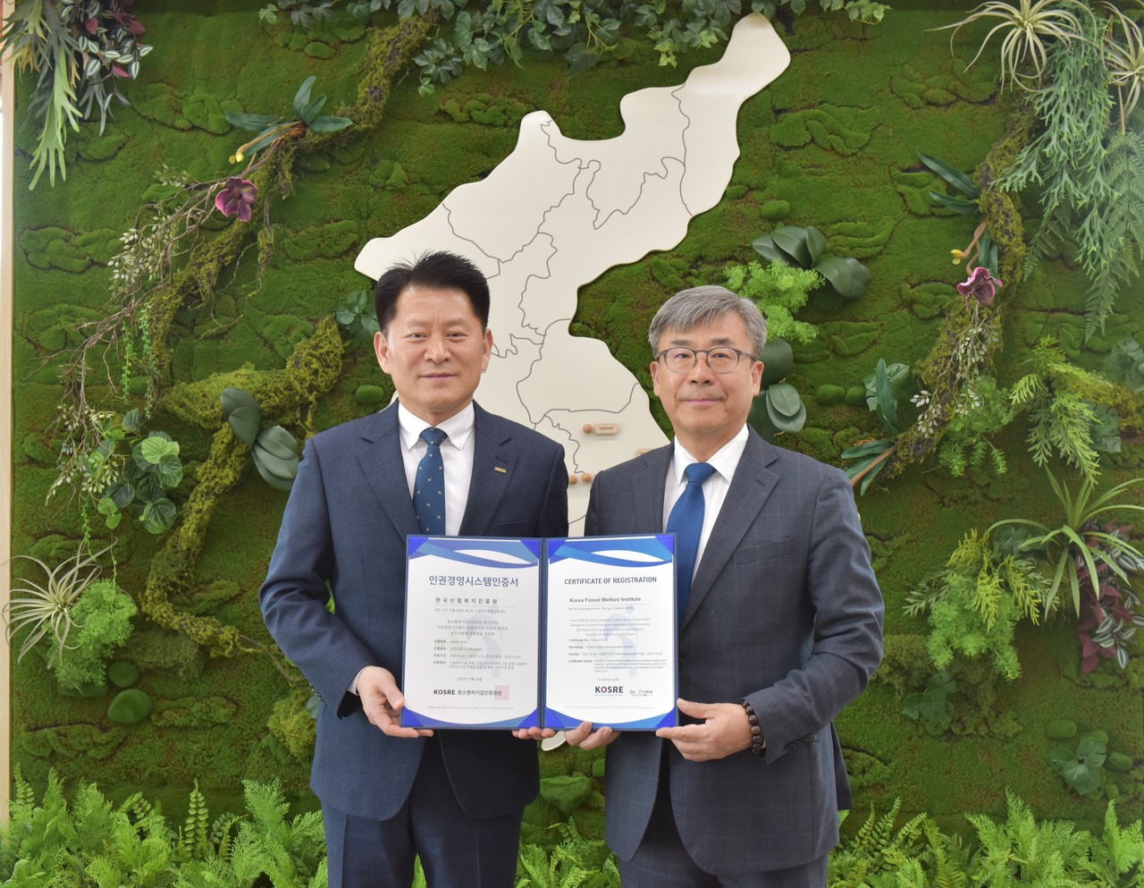 한국산림복지진흥원이 24일 중소벤처기업부 산하 중소벤처기업인증원으로부터 인권경영시스템 최초 인증을 획득했다고 밝혔다. / 한국산림복지진흥원 제공