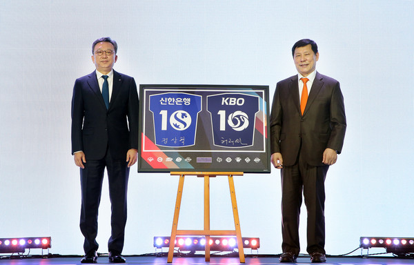 24일 서울 송파구 롯데호텔 월드에서 열린 KBO 리그 타이틀 스폰서십 연장 기념행사에서 정상혁 신한은행장(왼쪽)과 허구연 KBO 총재가 기념촬영하는 모습