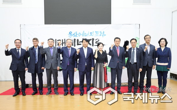 (사진제공=에너지공단) 24일 울산 한국에너지공단 본사 홍보관에서 개최한 ‘제15회 울산에너지포럼’에서 한국에너지공단 이상훈 이사장(오른쪽에서 네 번째)이 관계자들과 기념촬영을 하고 있다.