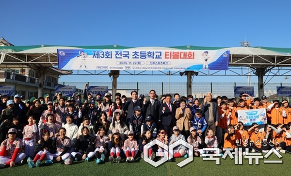 사진/진주시체육회