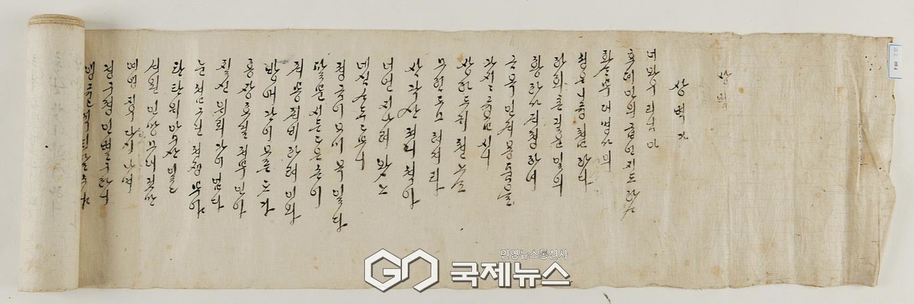 (제공=경북도) 상벽가(쌍벽가) 1794년