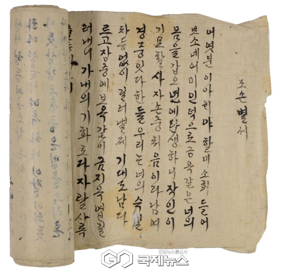 (제공=경북도) 조손별서 재령이씨 후계파(1966년)