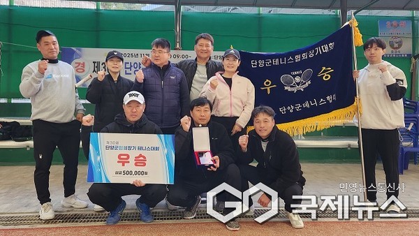 단양군청 테니스 대회 우승(사진=단양군)