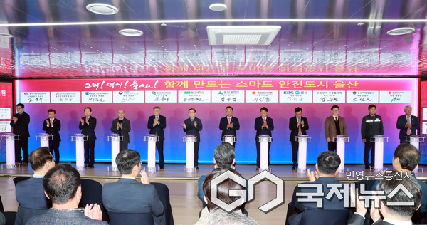 (사진제공=울산시) 인공지능(AI) 기반 안전도시 울산 실현을 위한 공동협력 선언식