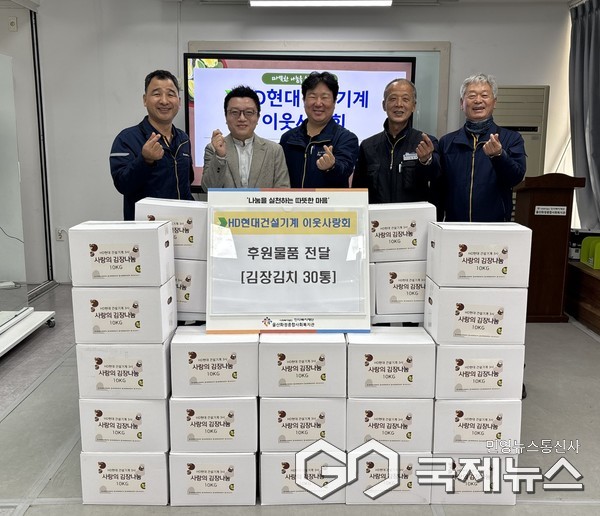 (사진제공=동구) HD현대건설기계 이웃사랑회, 울산화정종합사회복지관에 김장김치 30통 전달하며 기념사진을 찍고 있다.