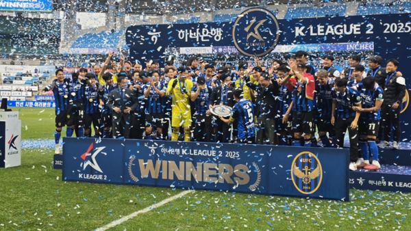 지난 23일 하나은행 K리그2 2025 39라운드 인천유나이티드와 충북청주의 경기 종료 후 진행된 우승 시상식 장면. 사진=인천시