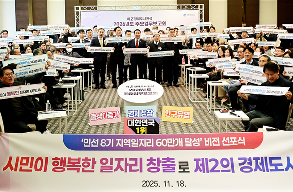 인천시는 지난 18일, 미추홀타워에서 ‘민선 8기 지역일자리 60만 개 달성 비전 선포식’을 개최했다. 사진=인천시