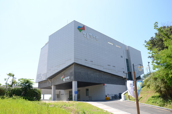 인천중구문화재단이 운영하는 ‘영종역사관’이 최근 문화체육관광부에서 실시한 ‘공립박물관 평가인증’에 선정됐다. 사진=중구